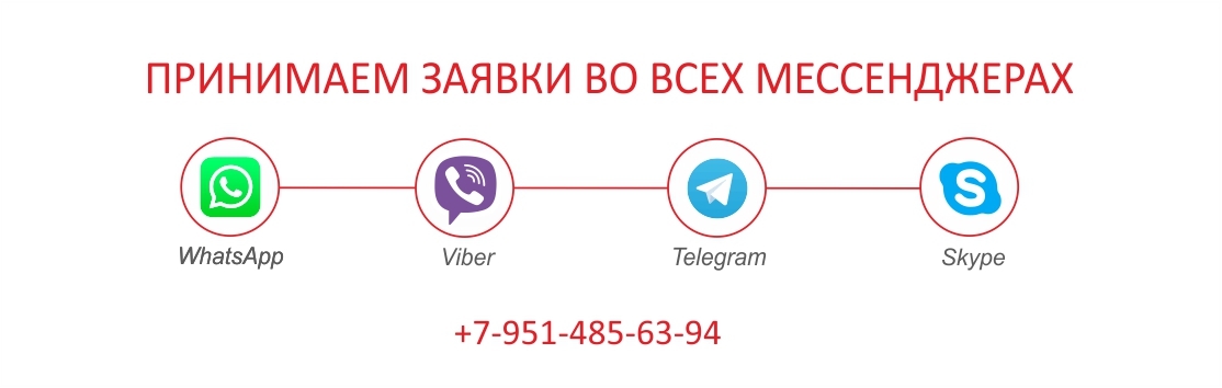 Мессенджер